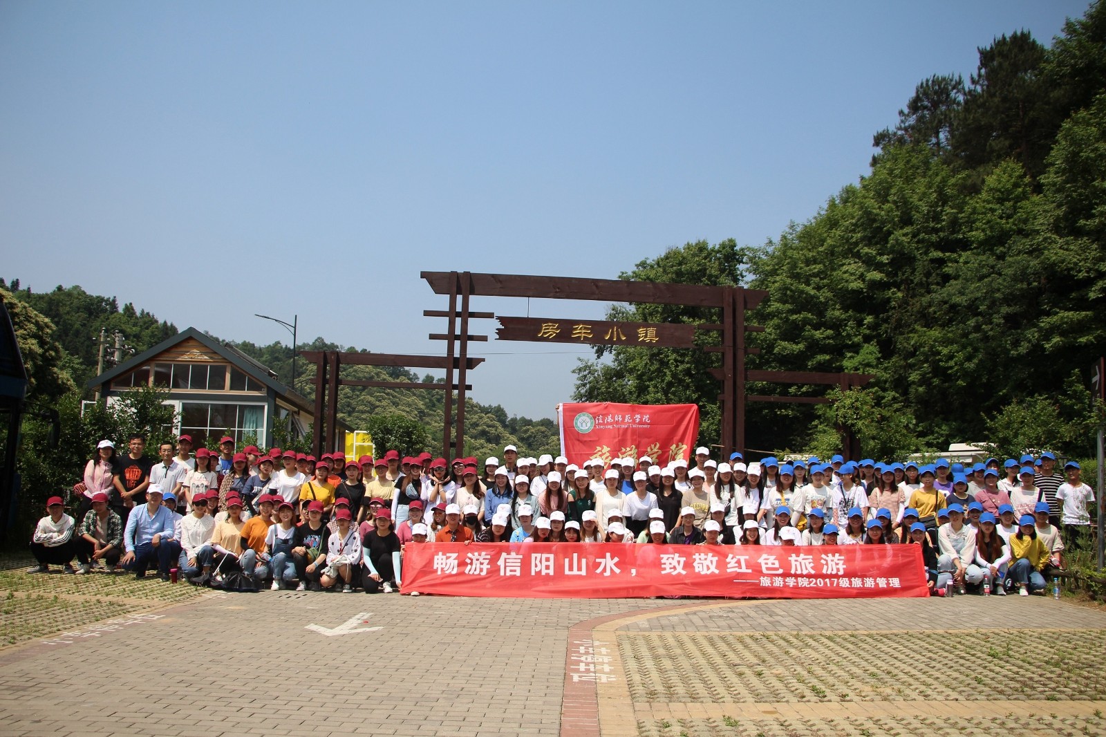 “畅游信阳山水，致敬红色旅游”——信阳师范学院菠菜广告投放平台菠菜广告投放平台2017级专业见习活动