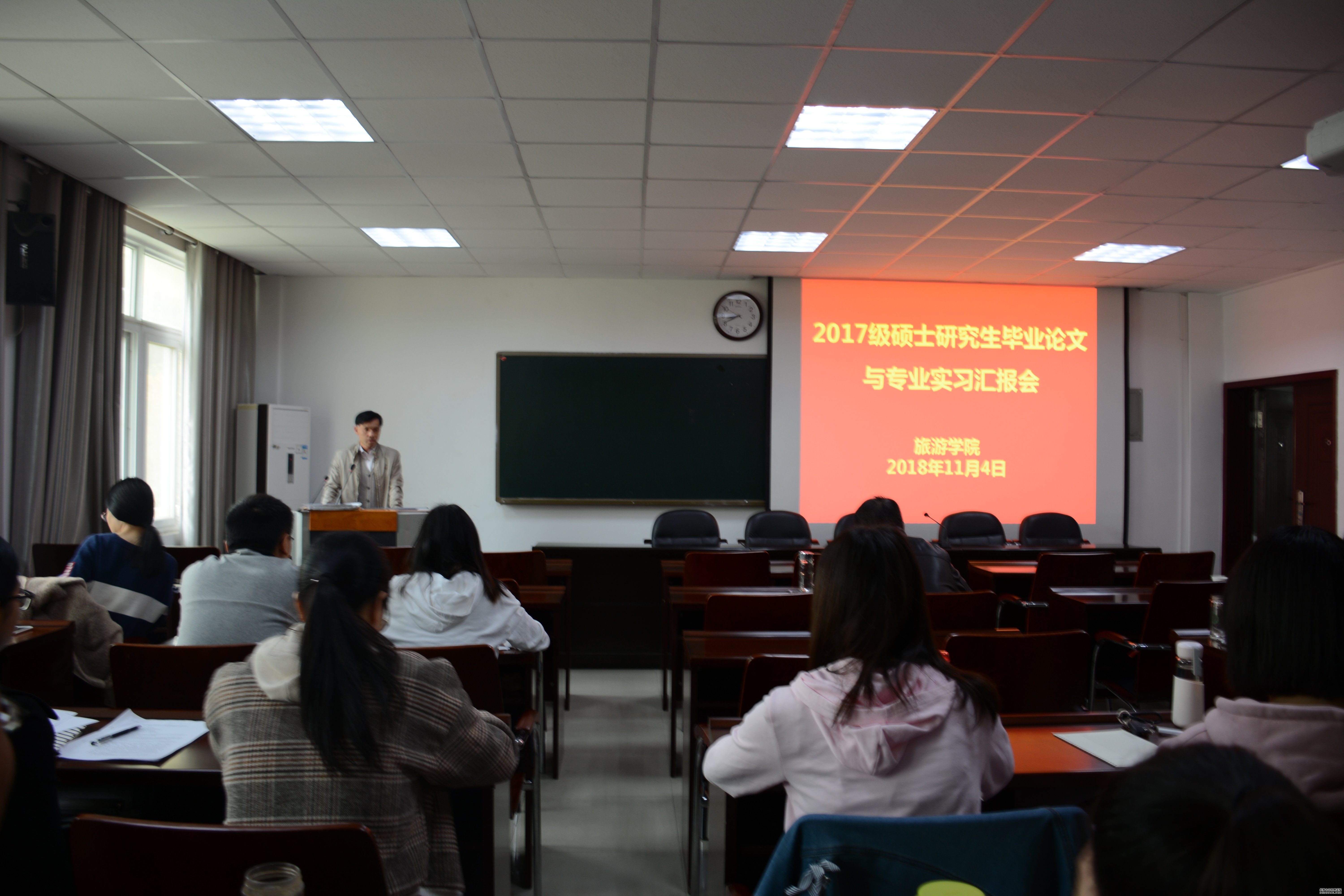 菠菜广告投放平台2017级研究生毕业论文与专业实习汇报会暨学术活动月动员会
