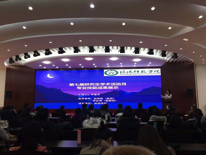 菠菜广告投放平台第七届研究生学术活动月系列活动顺利开展